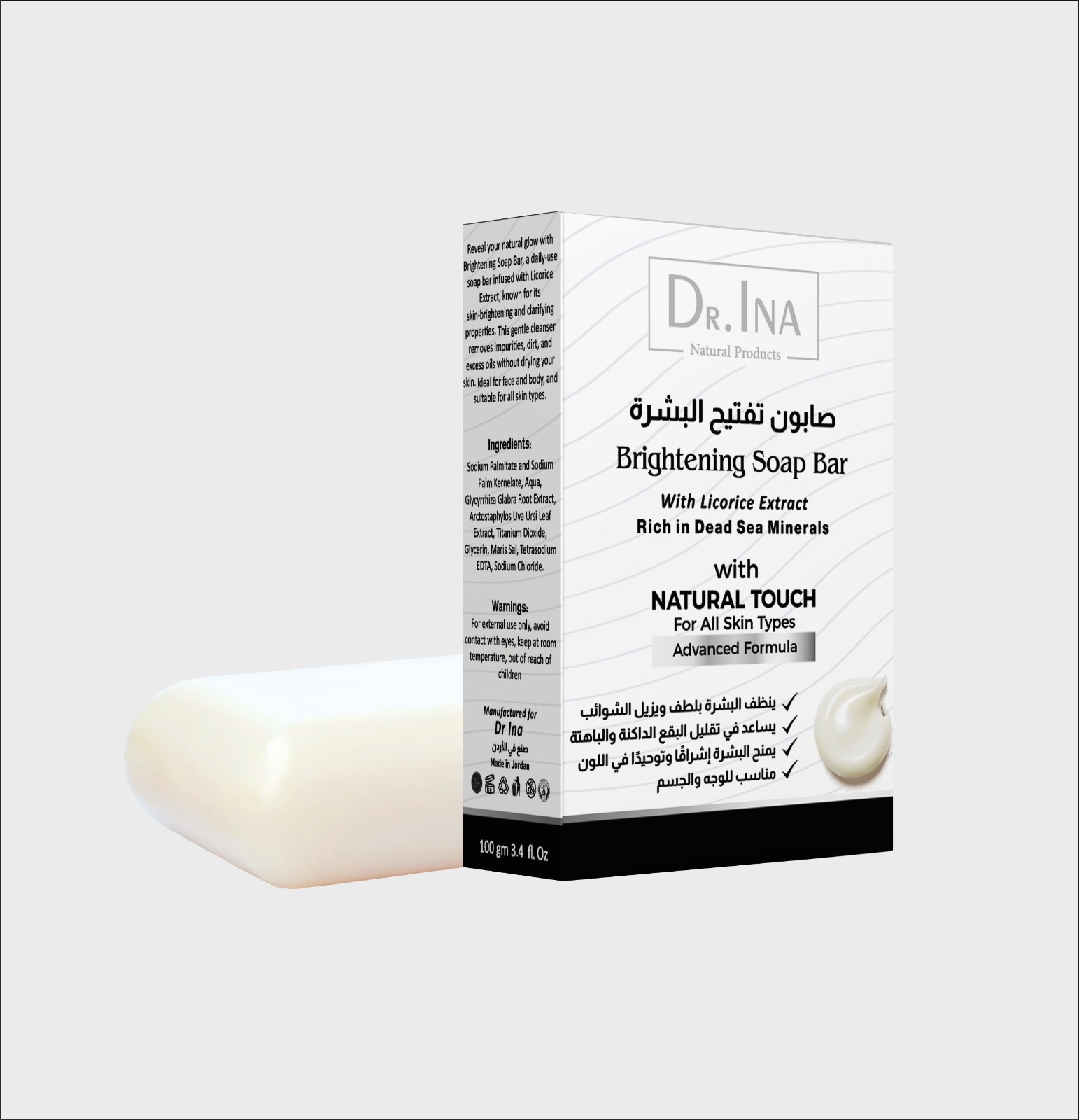 صابونة التفتيح