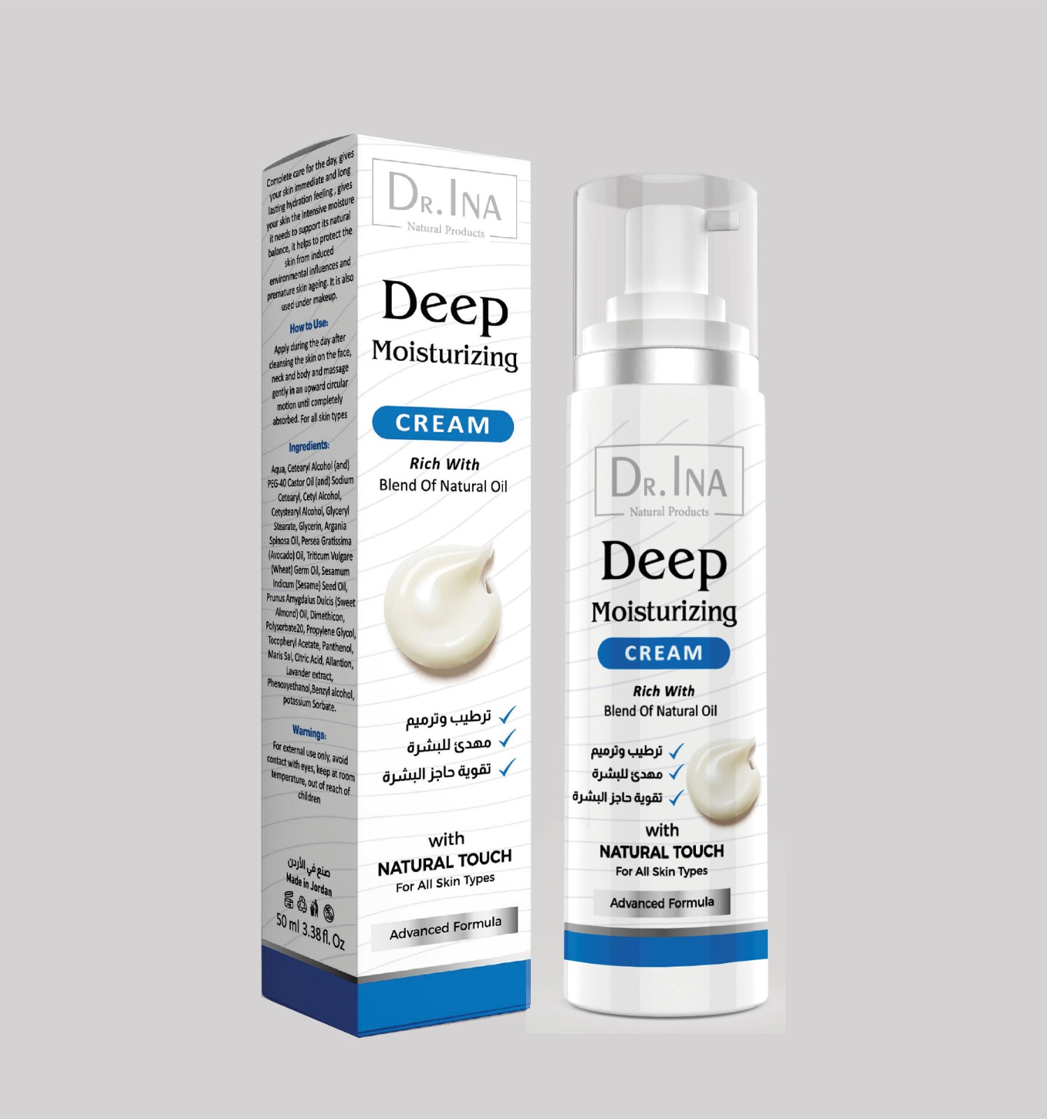 ترطيب عميق للبشرة