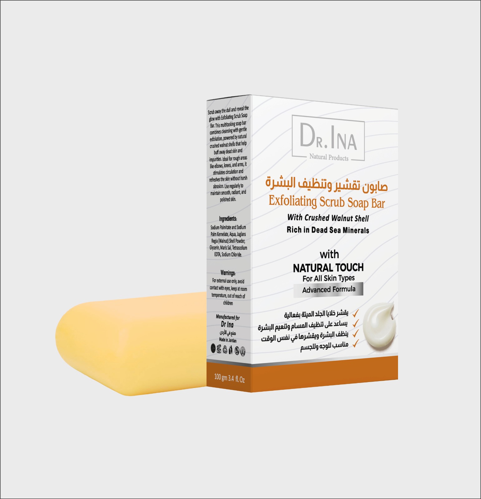 صابونة التقشير والسكراب