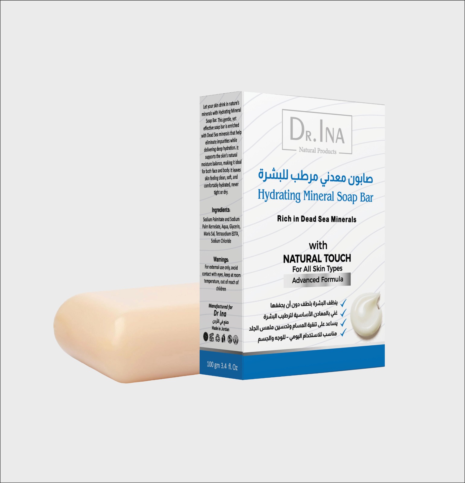 صابونة الترطيب