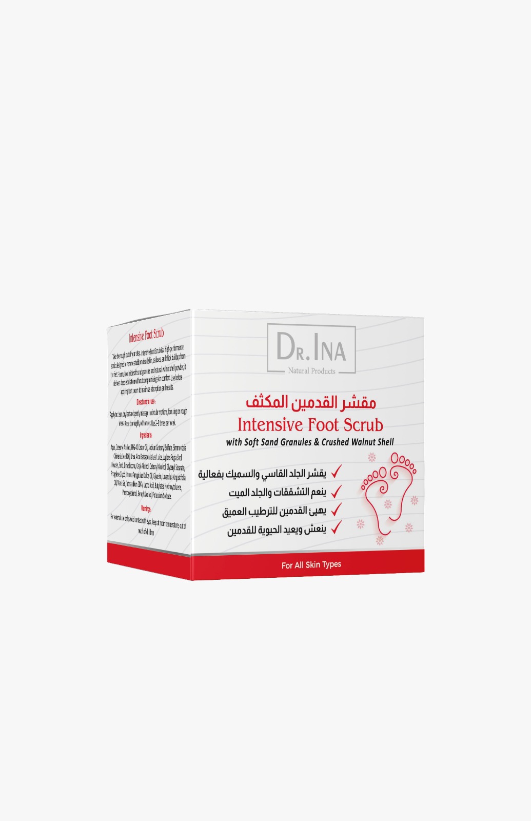 مقشر للعناية بالقدم