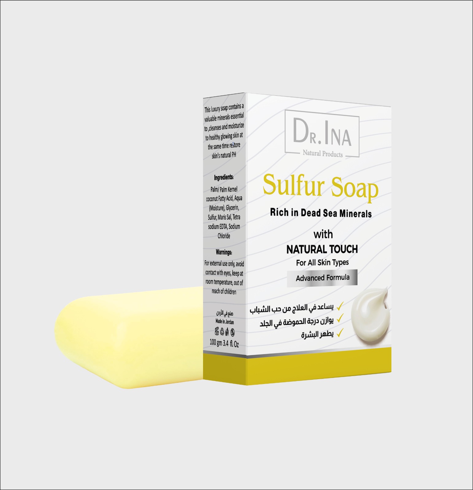 صابونة الكبريت لحب الشباب