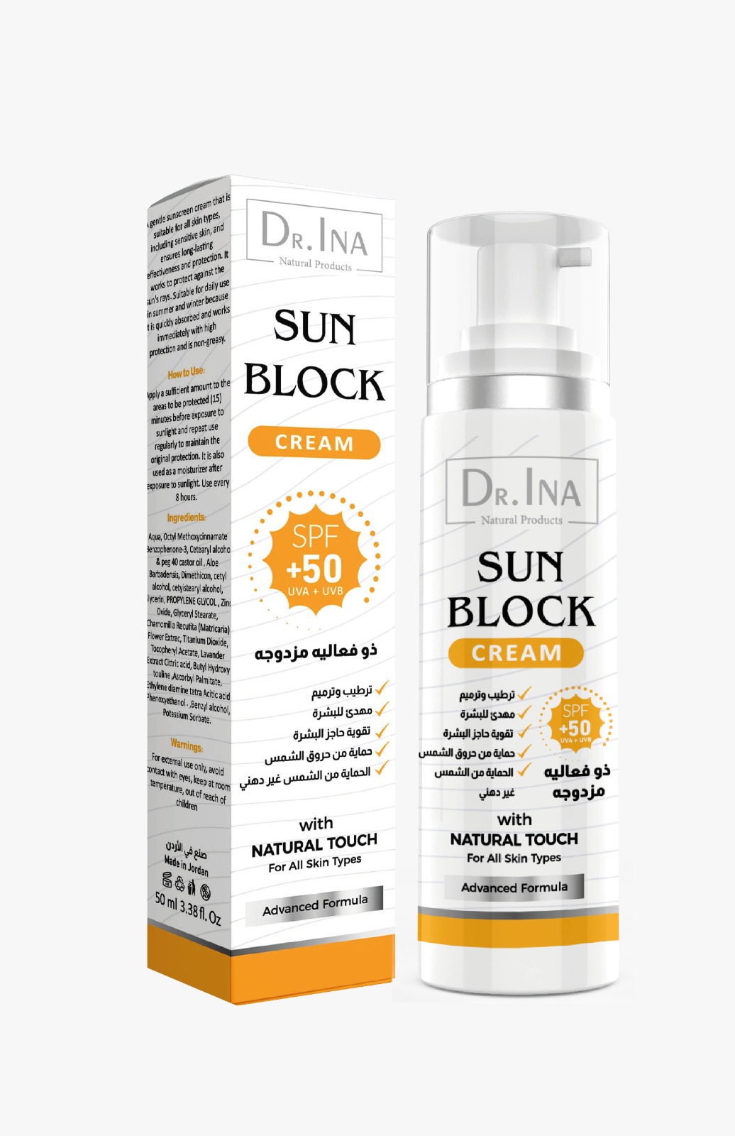 كريم واقي الشمس