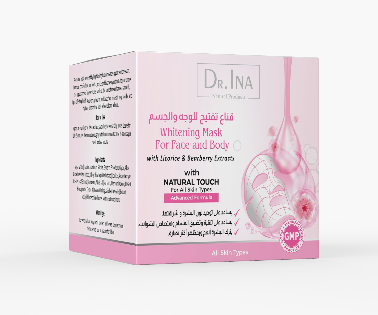 قناع تفتيح للوجه والجسم